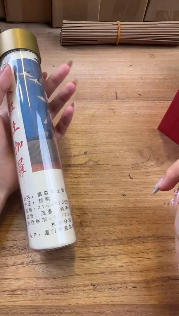 线香59号 富森红土伽罗