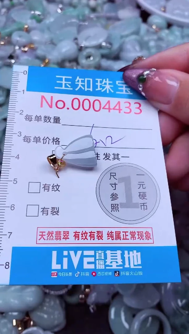 吊坠(不含链)未镶嵌翡翠4433