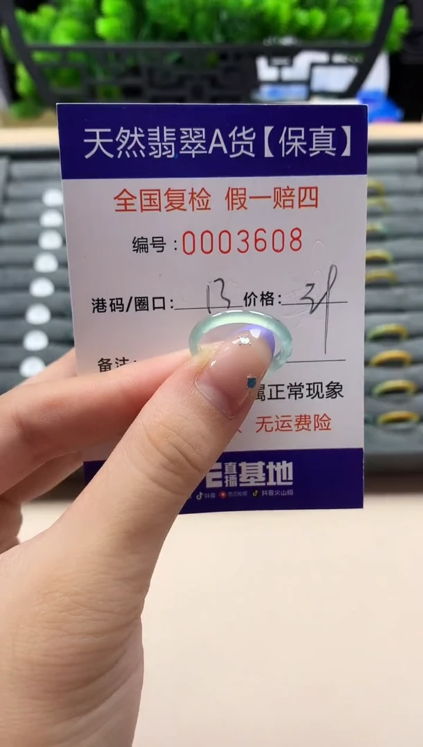 未镶嵌戒指翡翠天然  3608
