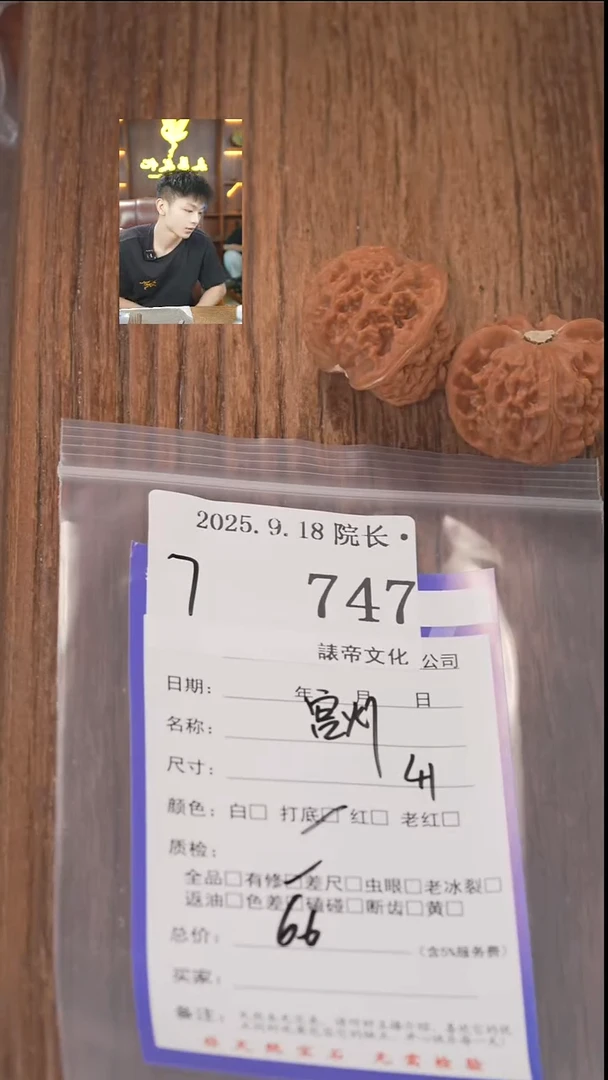 把件文玩核桃冰*諘帝文化747宫灯