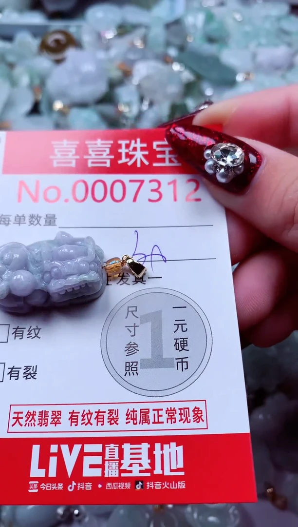 吊坠(不含链)未镶嵌翡翠7312