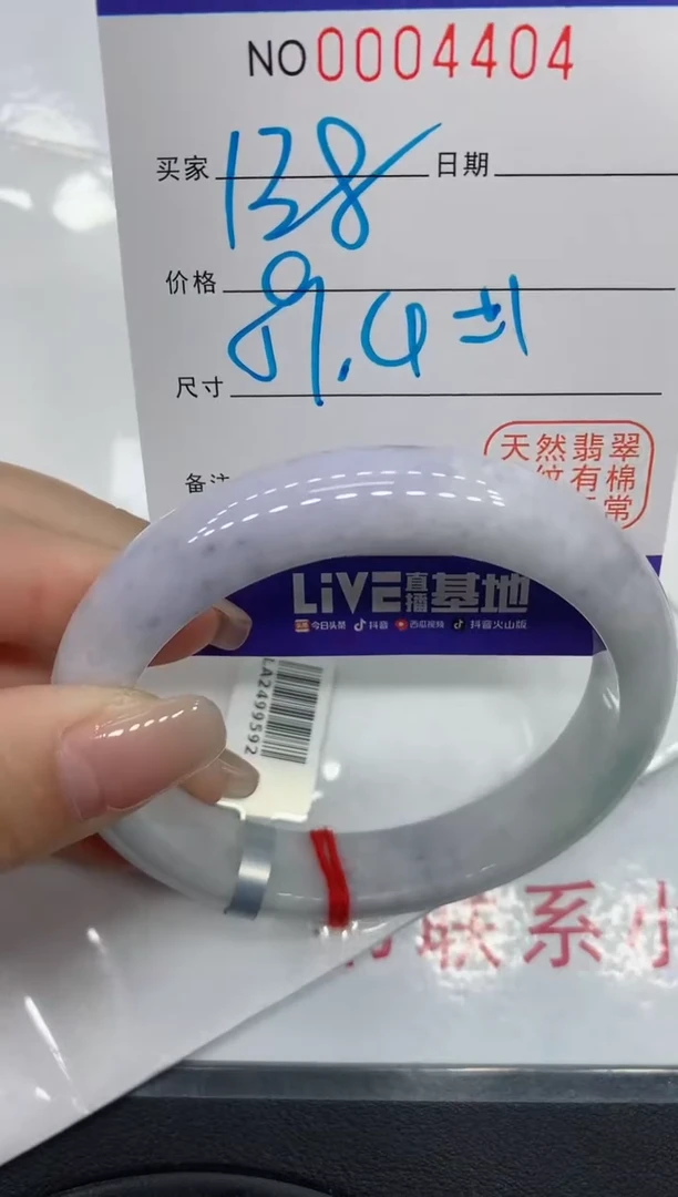 翡翠手镯未镶嵌4404缅甸翡翠手镯