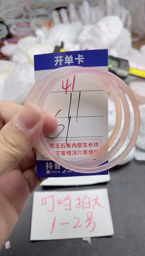 玛瑙/玉髓手镯未镶嵌41