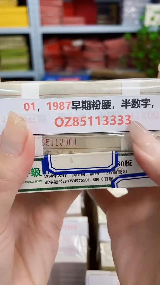 M 01，1987早期粉腰，半数字，OZ85113333
