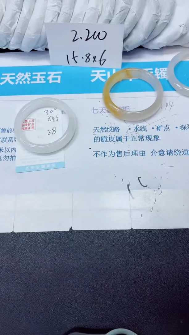 石英质玉手镯未镶嵌300/54.5