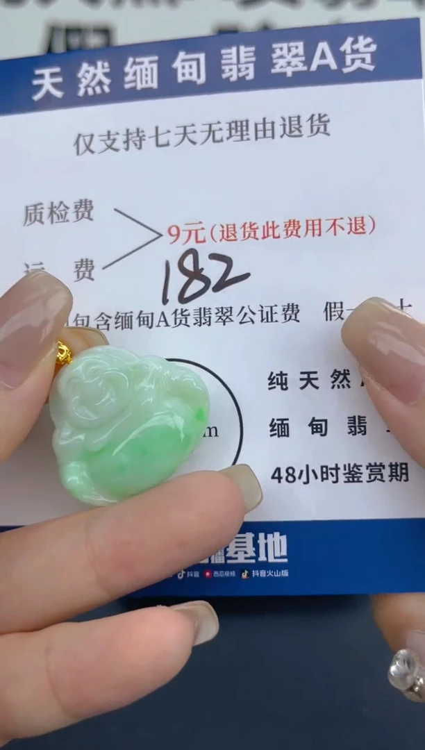 颈饰18K金镶嵌翡翠麻****仔天然A货翡翠  182