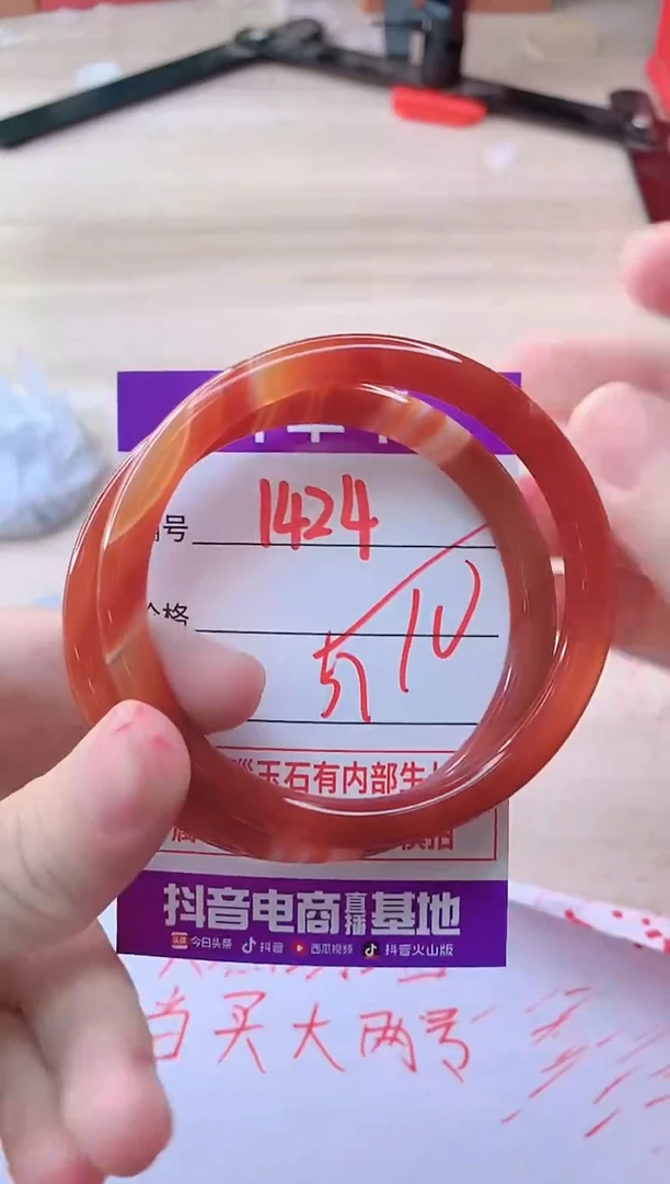 玛瑙/玉髓手镯未镶嵌1424