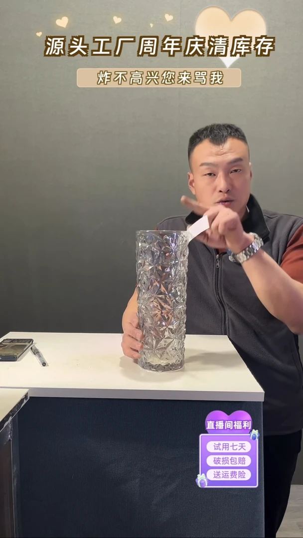 【闪购商品】玻璃128透明色冰纹直筒29高