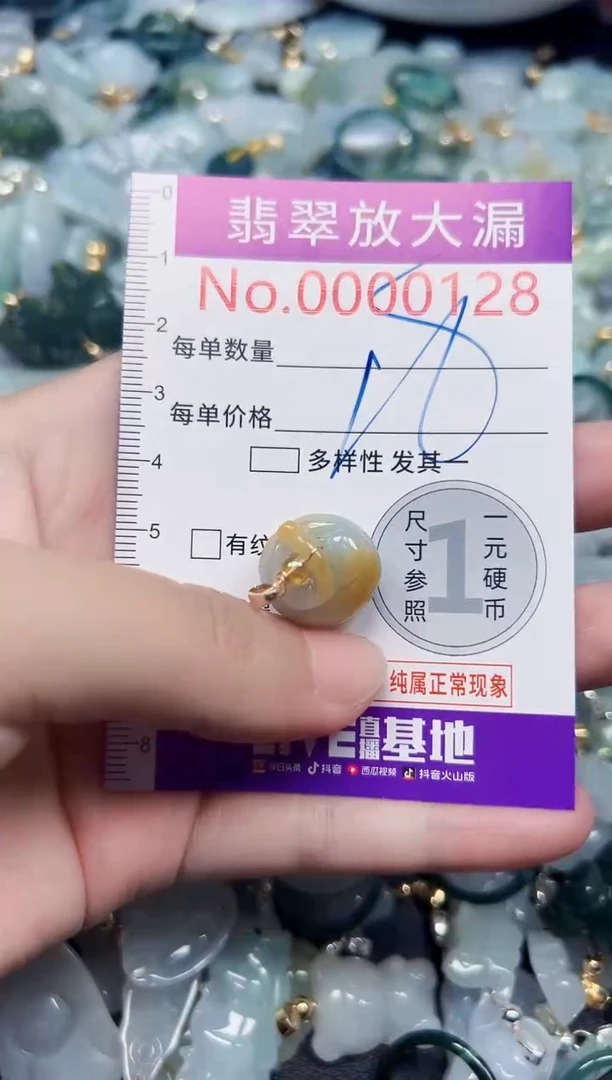 颈饰未镶嵌翡翠128