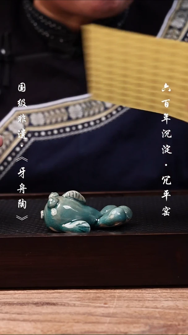 牙舟陶冗平窑孔雀蓝手捏小鱼1