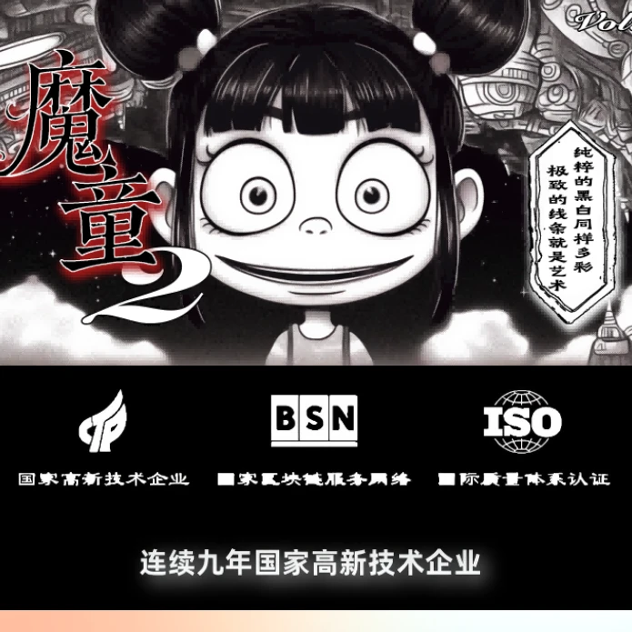 元集记《魔童2》系列手绘收藏卡