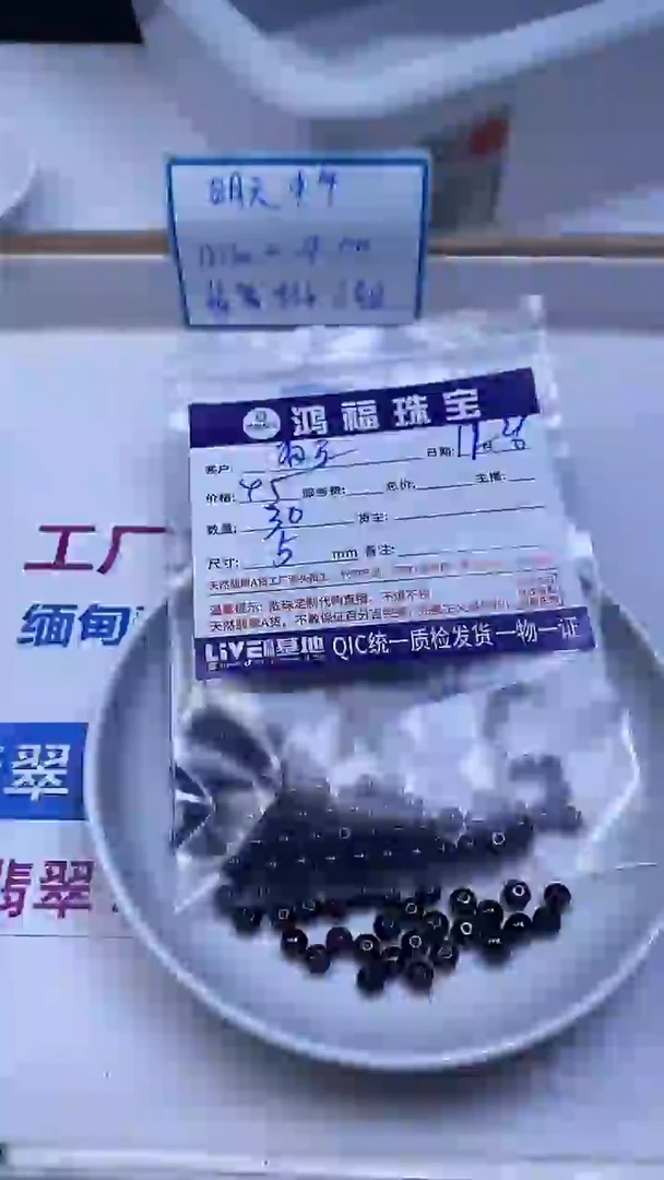未镶嵌散珠石榴石雨****）D408 紫牙乌5mm