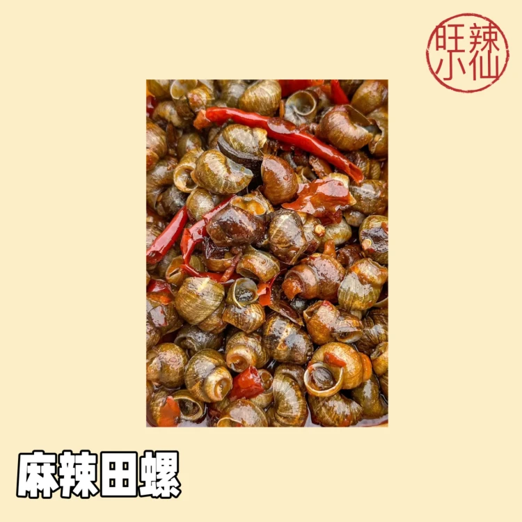 麻辣田螺190g 麻辣零食办公室推荐·冷藏12天
