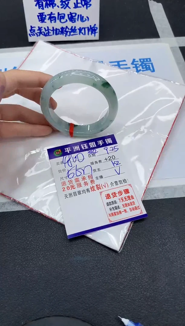未镶嵌手镯翡翠倩*1