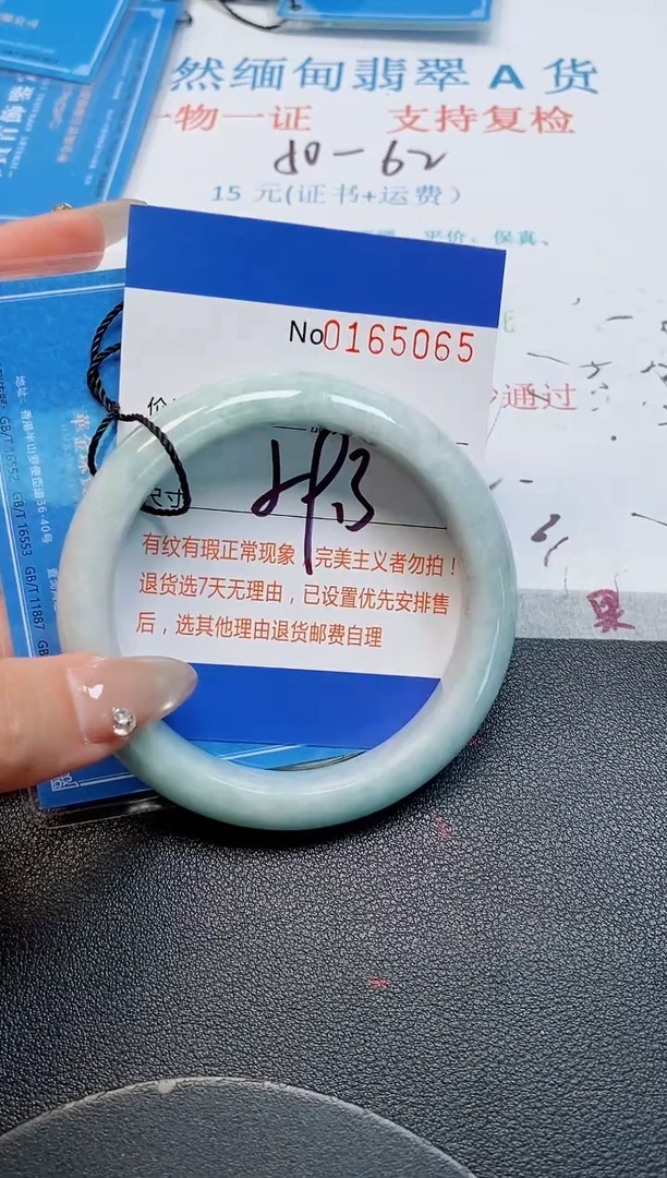 未镶嵌手镯翡翠天然缅甸翡翠165065