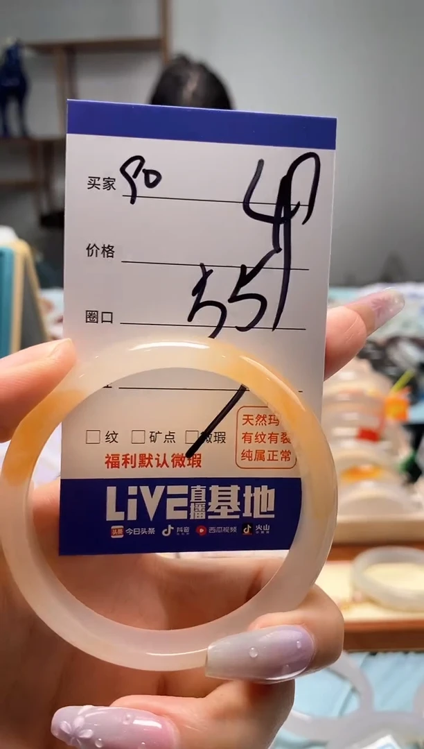 【闪购商品】玛瑙/玉髓手镯未镶嵌90