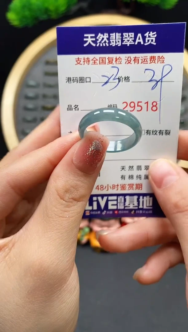 【闪购商品】翡翠戒指未镶嵌天然翡翠戒圈9518