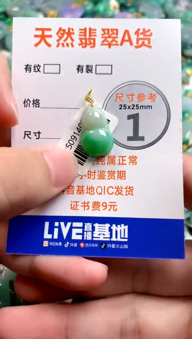 颈饰18K金镶嵌翡翠0399245519