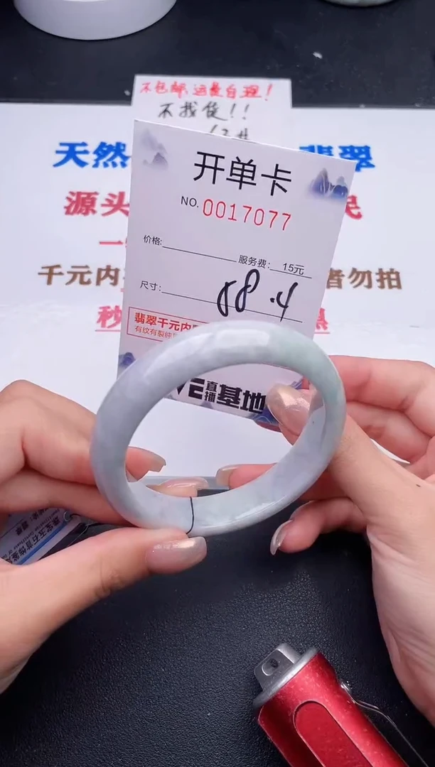 未镶嵌手镯翡翠77