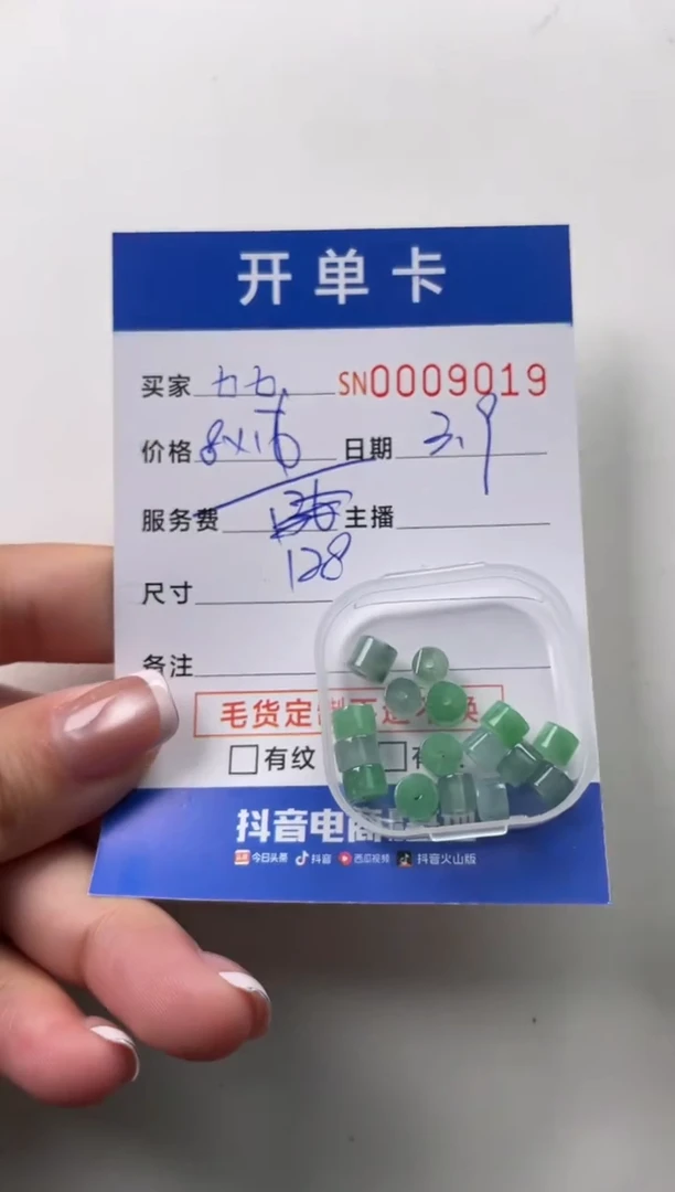 【闪购商品】翡翠颈饰未镶嵌00009019