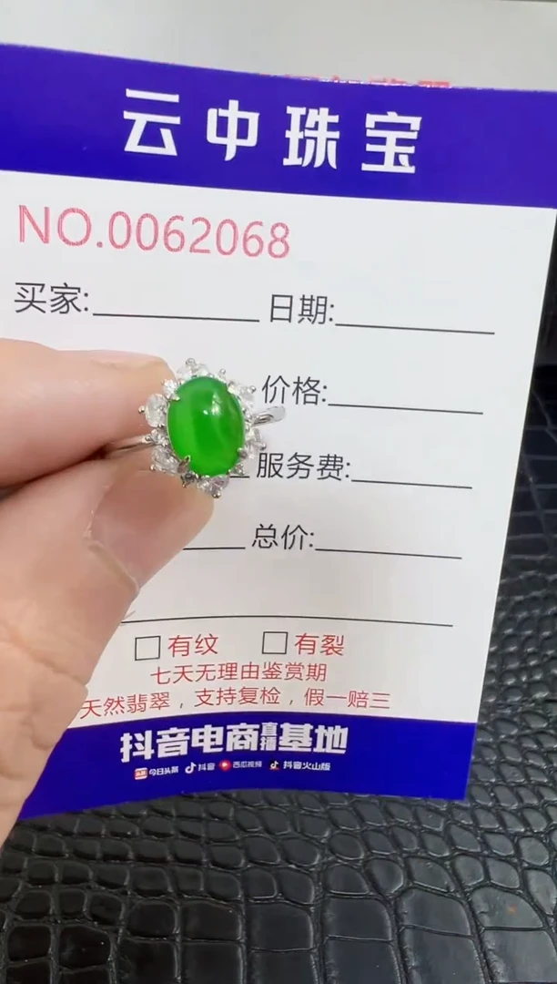 银S925镶嵌戒指翡翠2068