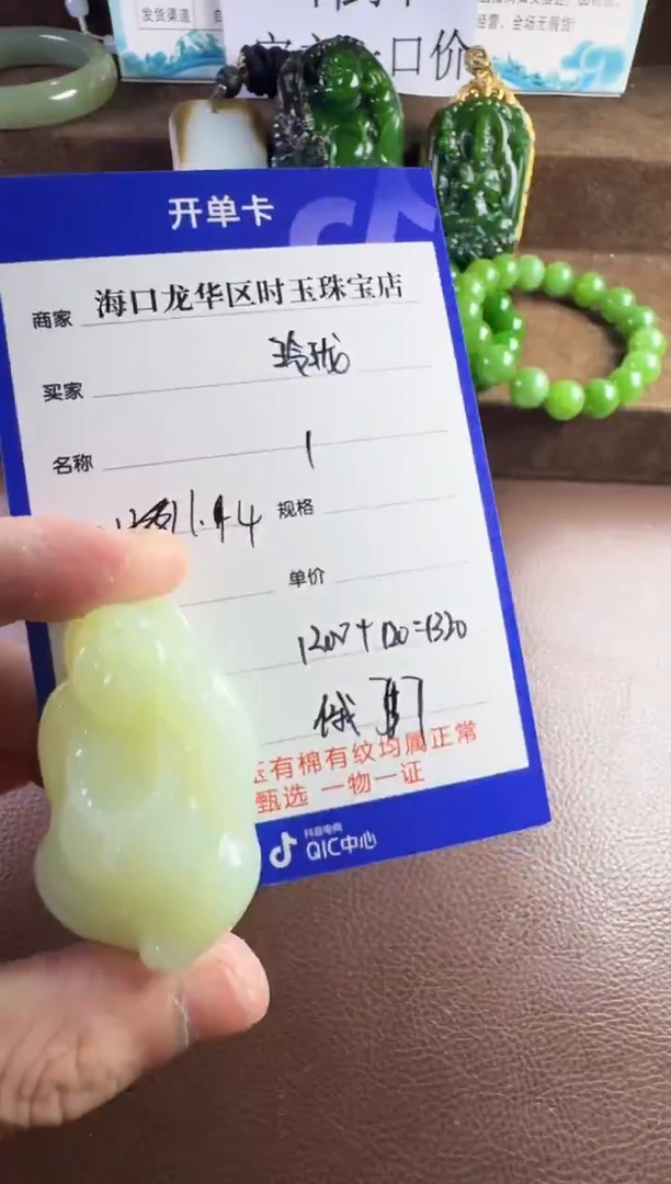 未镶嵌和田玉挂件玲*.挂件