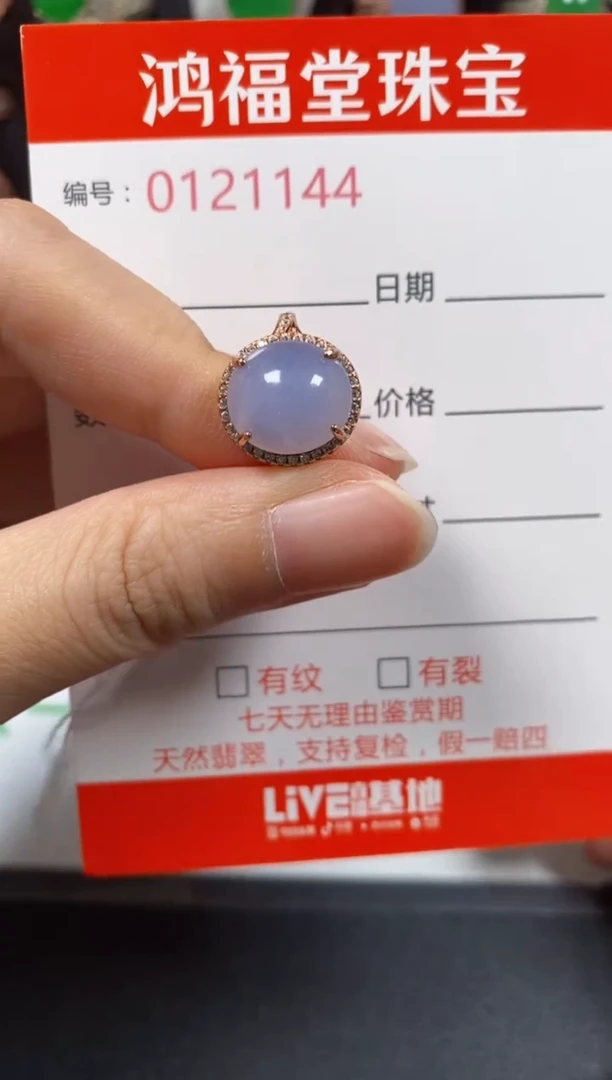 银S925镶嵌戒指翡翠1144