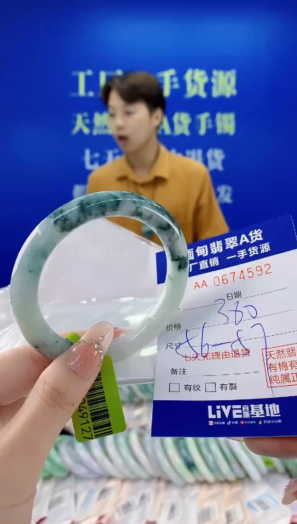 未镶嵌手镯翡翠92
