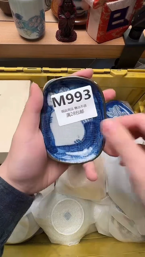 瓷片硬****呱M993