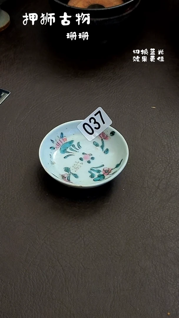 M**t珊珊家漂漂亮亮的瓷器编号037