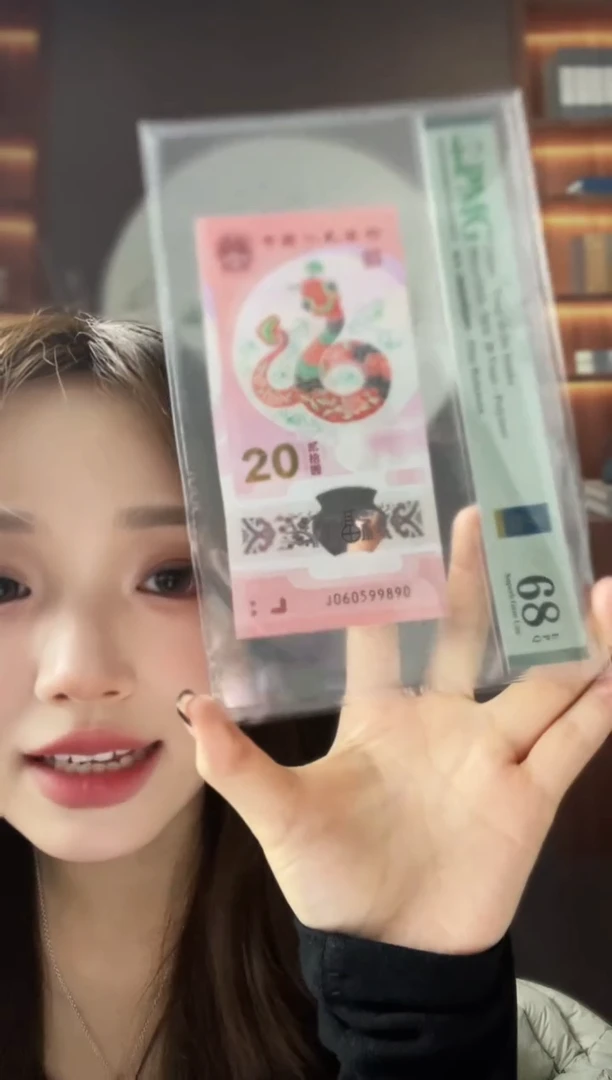 塑料蛇钞金马王68分首期标