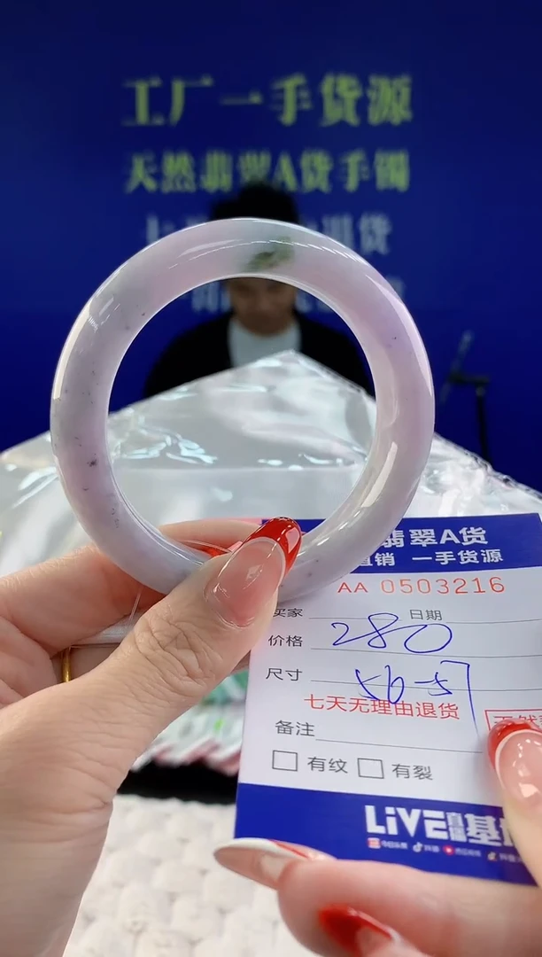 【闪购商品】翡翠手镯未镶嵌16天然A货翡翠