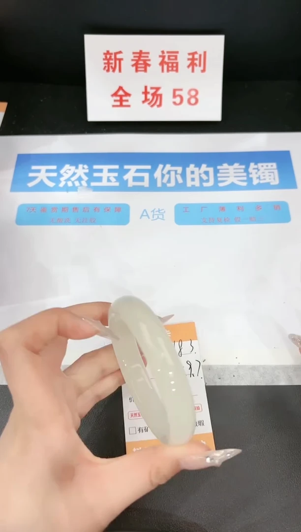 【闪购商品】石英质玉手镯未镶嵌183