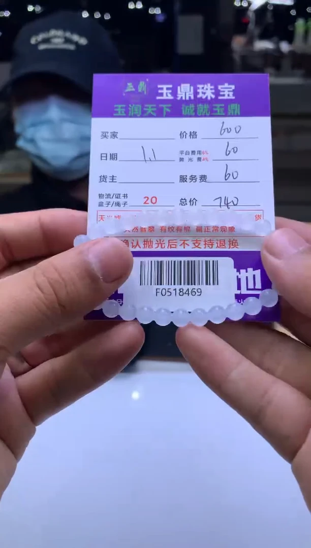 未镶嵌定制翡翠湘*梦  F0518469