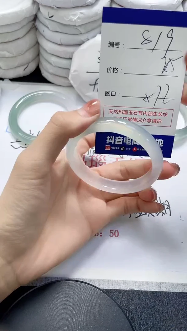 未镶嵌手镯玛瑙/玉髓819