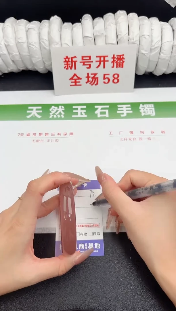 未镶嵌手镯石英质玉73-60.6