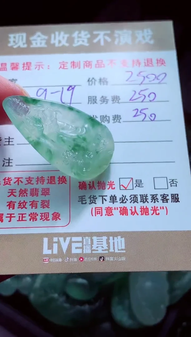 未镶嵌定制翡翠返***！翡翠毛货定制561200