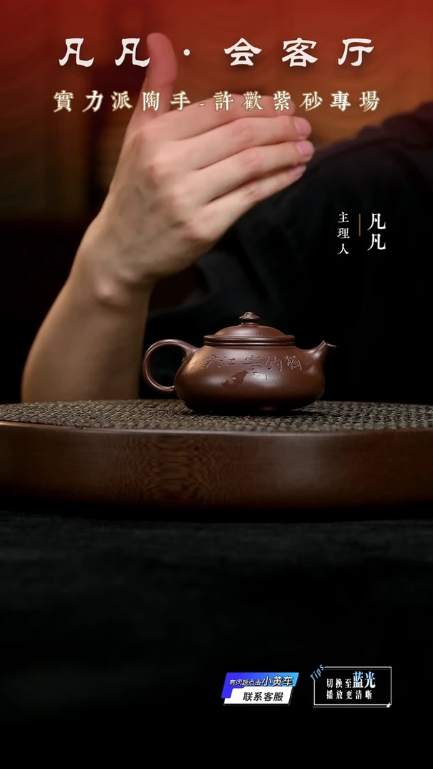 茶壶紫砂XH许欢12 太极寒江老紫泥150cc