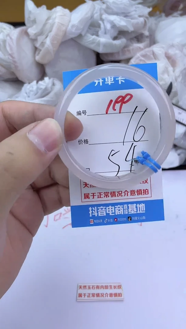 手镯玛瑙/玉髓未镶嵌199