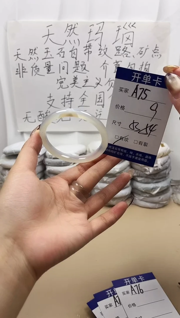 手镯玛瑙/玉髓未镶嵌a75