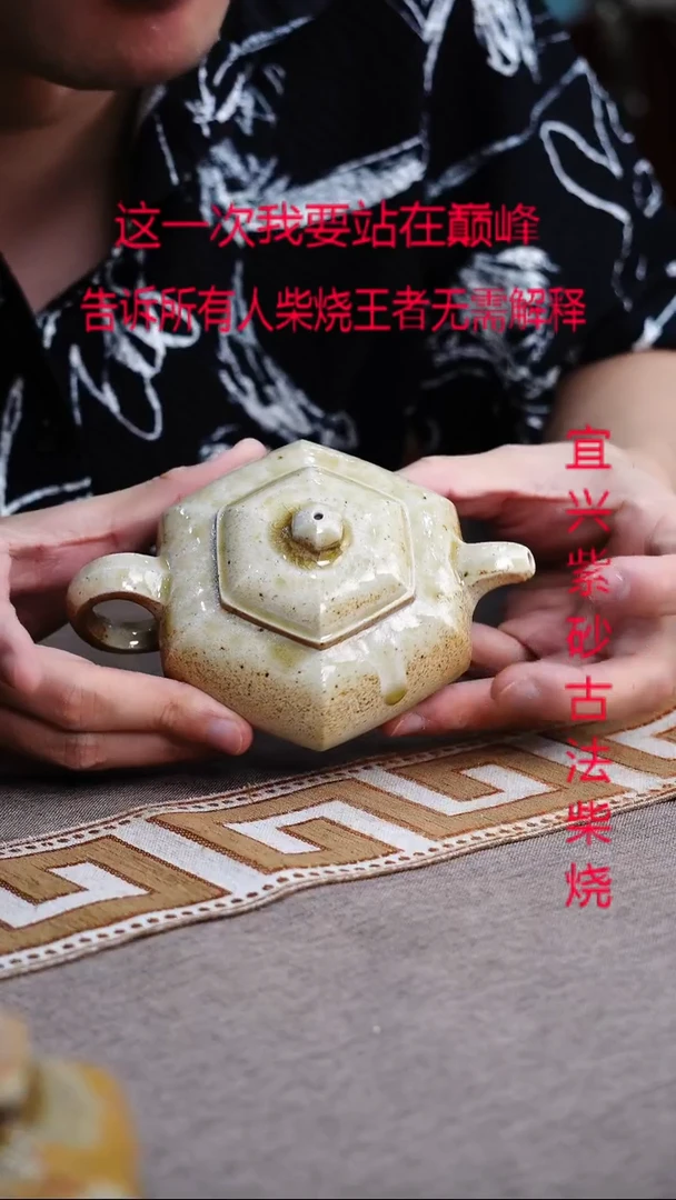 茶壶紫砂宜兴柴烧紫砂壶