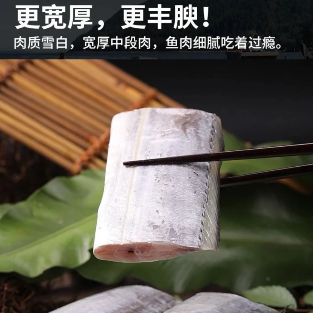 渤海湾 无冰小眼油带鱼中段 去头去尾 400g*5包 9-11段/包 发顺丰