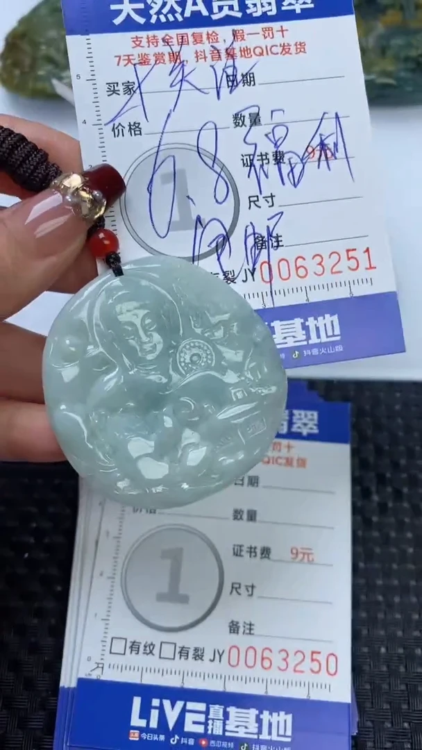 【闪购商品】翡翠颈饰未镶嵌1111111111111111