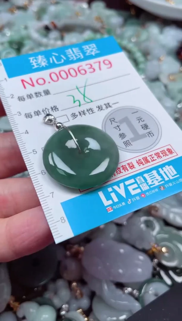 颈饰未镶嵌翡翠6379