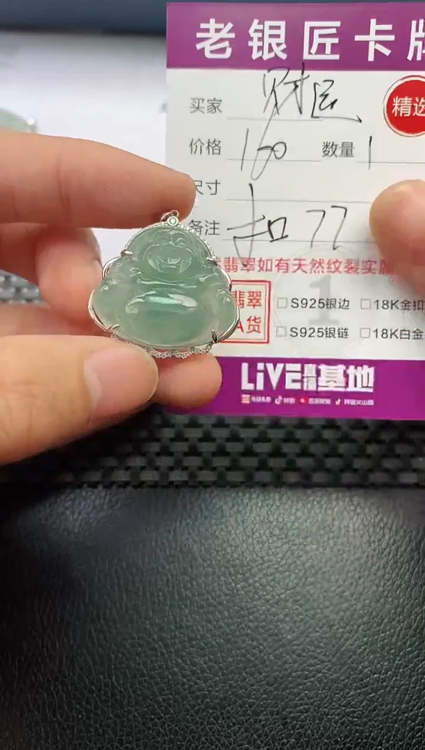 翡翠银S925镶嵌颈饰·