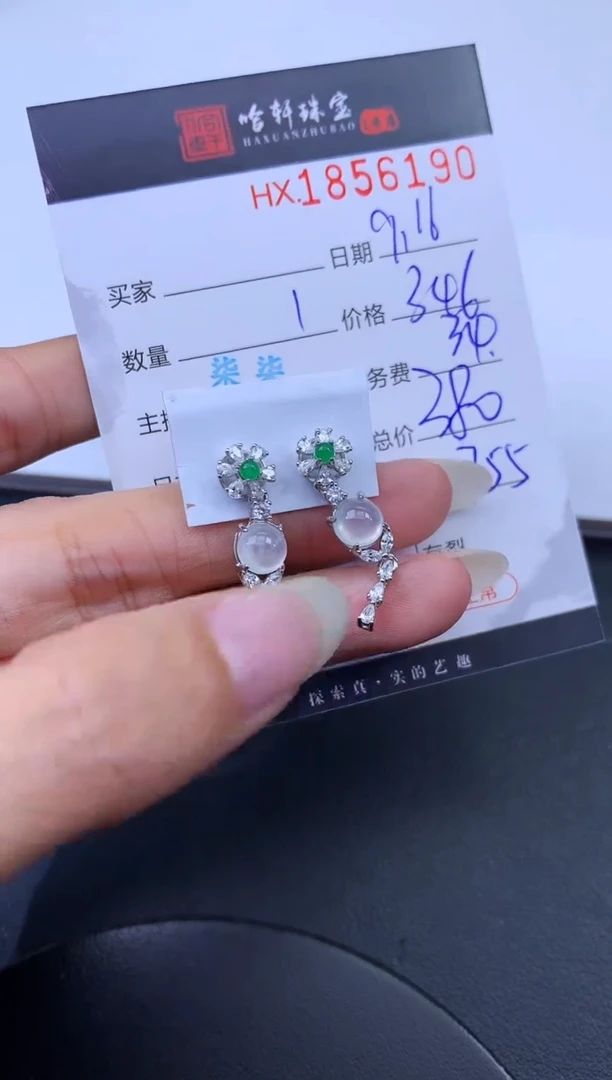 未镶嵌挂件翡翠哈轩 耳饰一对1