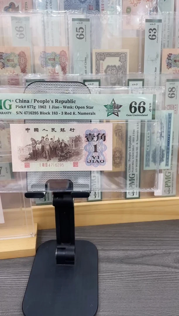 四星渡背66E带4单张号码随机