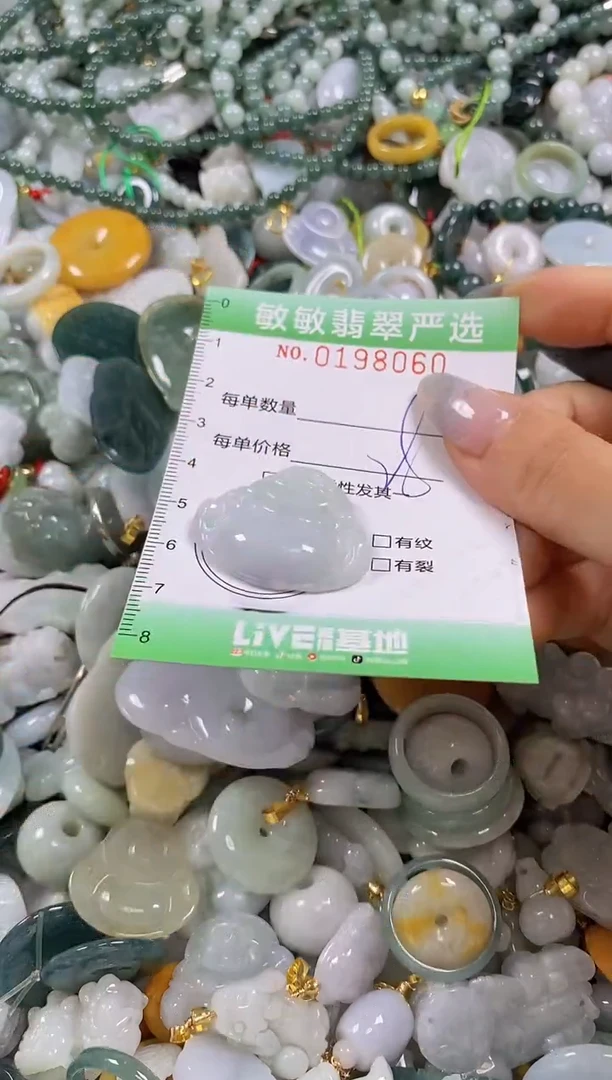 翡翠未镶嵌颈饰闪购0198060