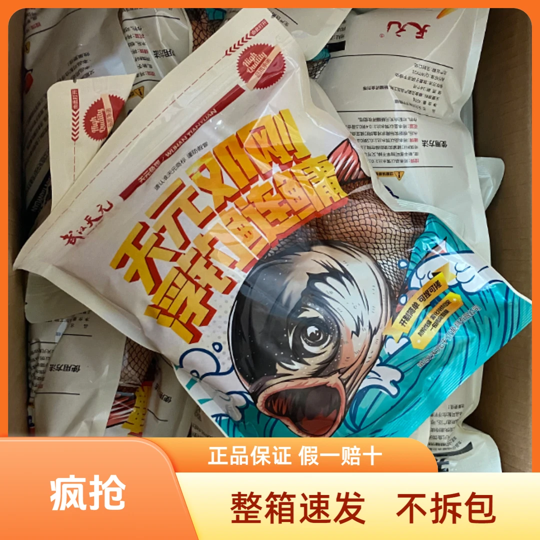 【品牌正品】武汉天元鱼饵邓刚浮钓鲢鳙450g大头饵料花白鲢鱼食老款