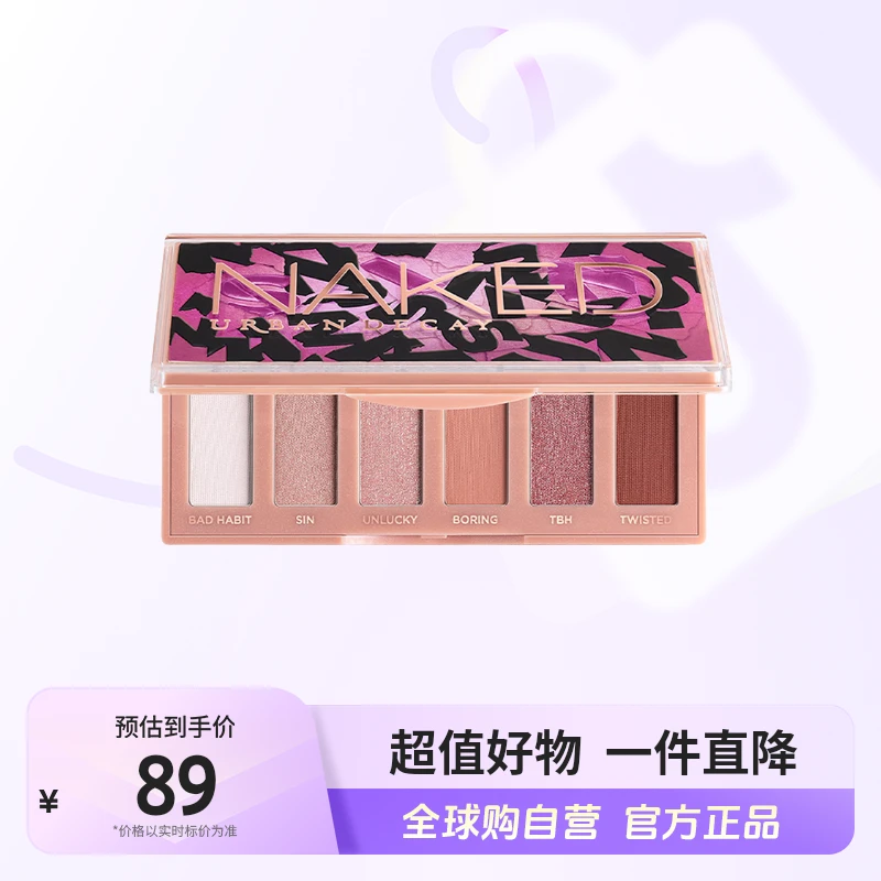 【自营】衰败城市（UrbanDecay）6色眼影刺莓盘SIN粉棕陷阱4.8g 【b】